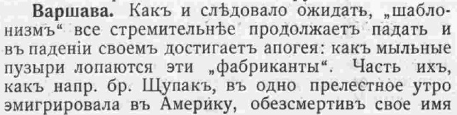 Этот день 100 лет назад. 23 (10) марта 1913 года