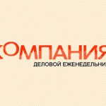 kompaniya