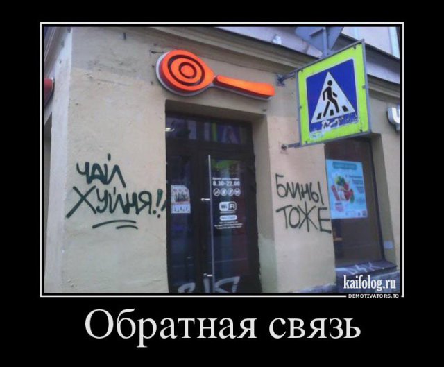 Русские демотиваторы года (110 штук)