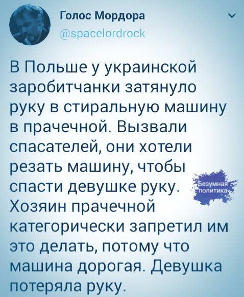 Злобные (сарказм) комментарии о последних событиях в мире Злобные (сарказм) комментарии о последних событиях в мире