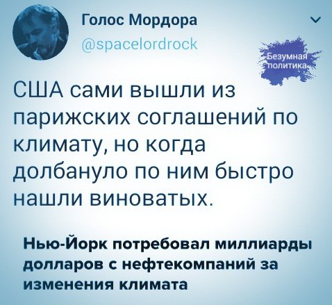 Злобные (сарказм) комментарии о последних событиях в мире Злобные (сарказм) комментарии о последних событиях в мире