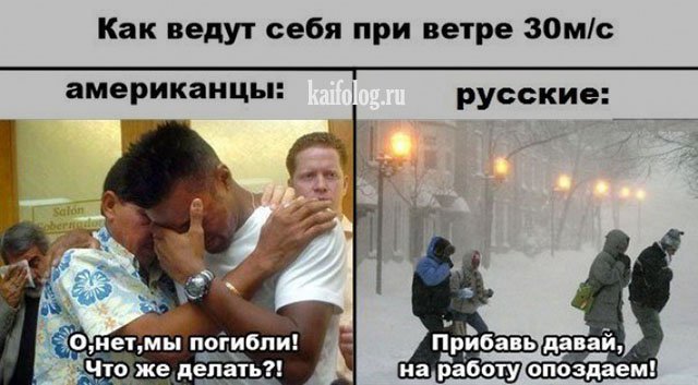 Сравнение США и России (35 фото) Сравнение США и России (35 фото)