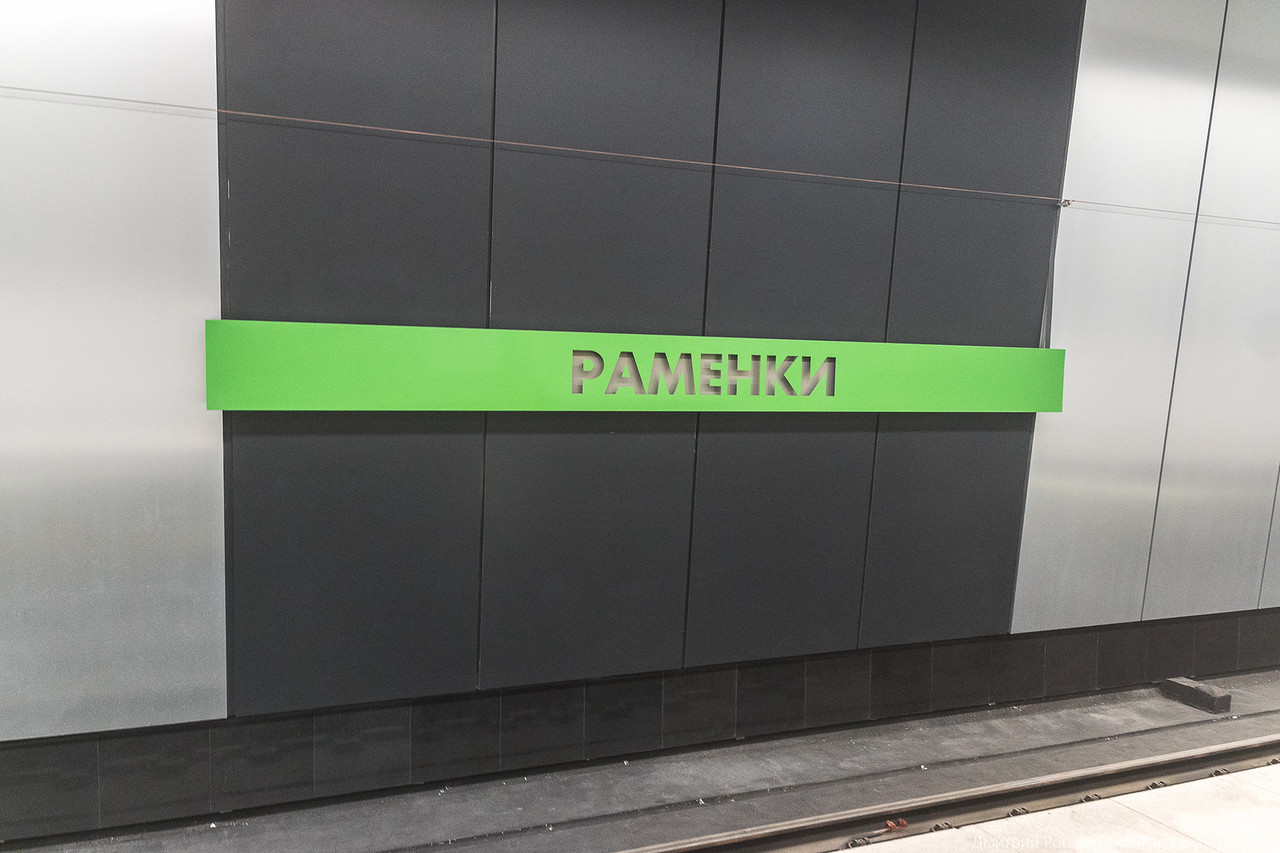 Туман в дремучем лесу. Станция метро Раменки Туман в дремучем лесу. Станция метро Раменки