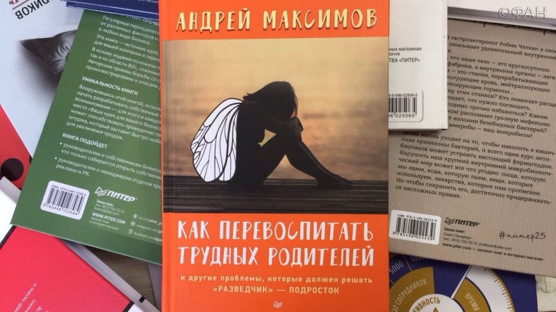 Писатель Андрей Максимов: Подростки — разведчики новой жизни