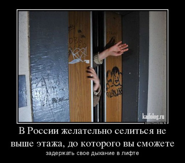 Русские демотиваторы недели (45 фото)