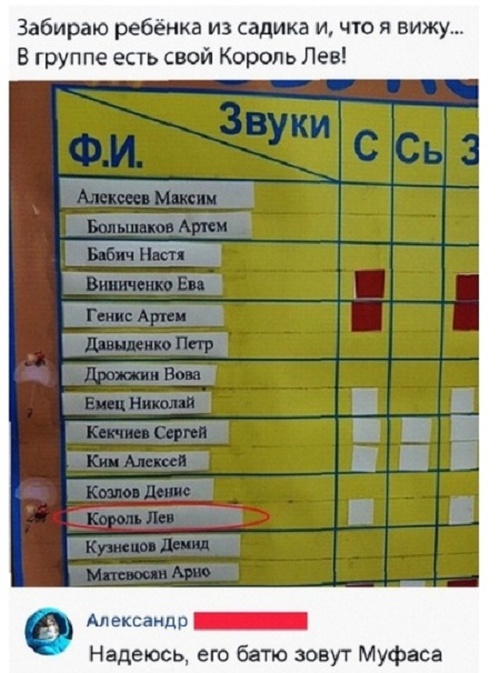 Забавные картинки и юмор из социальных сетей (24 скриншота)