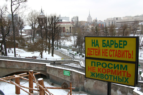 Не кормите зверей в зоопарке! Не кормите зверей в зоопарке!