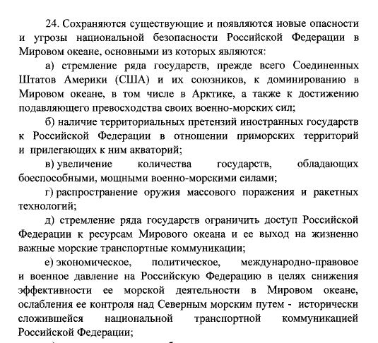 Авианосцы и гиперзвук: Россия готовится строить океанский флот Авианосцы и гиперзвук: Россия готовится строить океанский флот