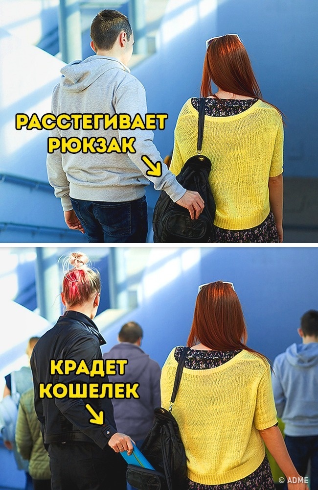 7 схем уличных воров, на которые ведутся 90% людей 7 схем уличных воров, на которые ведутся 90% людей