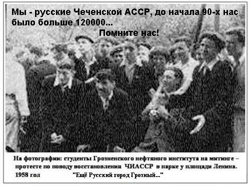 «Русский бунт» в Грозном: что произошло в 1958 году
