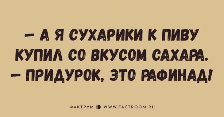 Свежая десятка анекдотов, вызывающих громкий хохот Свежая десятка анекдотов, вызывающих громкий хохот