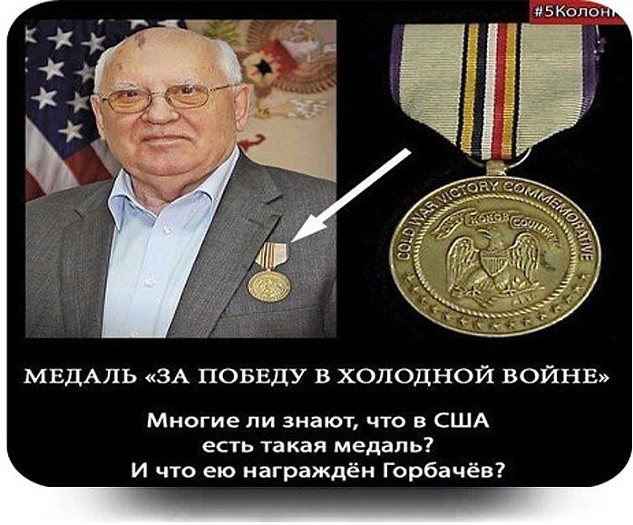 Откуда деньги, Михаил Сергеевич? Откуда деньги, Михаил Сергеевич?