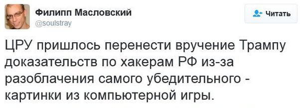 Соцсети про политику Соцсети про политику