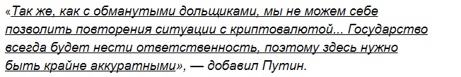 Прокол Вашингтона, “пузырь” криптовалюты и политика КНДР: стало известно о чём говорил Путин на встрече с главредами российских СМИ Прокол Вашингтона, “пузырь” криптовалюты и политика КНДР: стало известно о чём говорил Путин на встрече с главредами российских СМИ