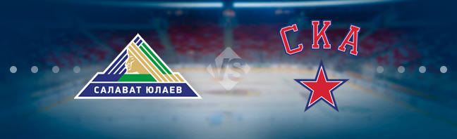 Салават Юлаев - СКА. Прогноз на матч 01.02.2017