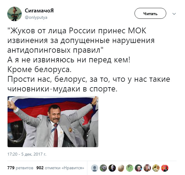 СПОРТСМЕНЫ ЕСЛИ ВЫ ГОВОРИТЕ ФЛАГ НЕ ВАЖЕН, ТОГДА ВЫ ЛЮДИ БЕЗ РОДИНЫ И ФЛАГА.ТУТ ВСЁ ПРОСТО СПОРТСМЕНЫ ЕСЛИ ВЫ ГОВОРИТЕ ФЛАГ НЕ ВАЖЕН, ТОГДА ВЫ ЛЮДИ БЕЗ РОДИНЫ И ФЛАГА.ТУТ ВСЁ ПРОСТО