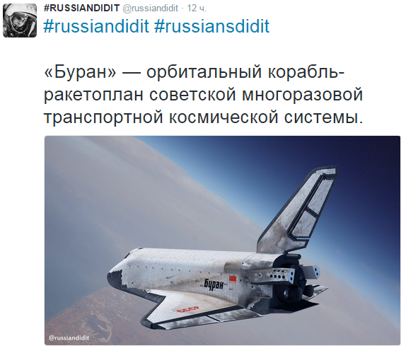 "Это сделали русские" #Russiandidit