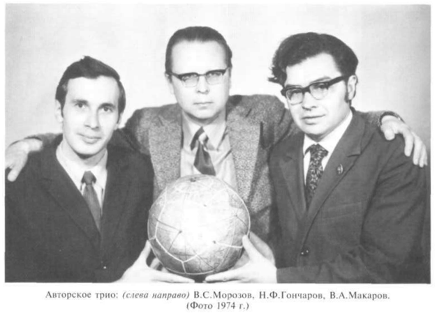Роль линий понижающего рельефа ИДСЗ в формировании структуры земной коры