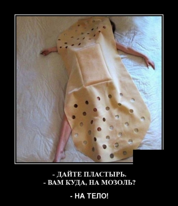 Демотиваторы Демотиваторы