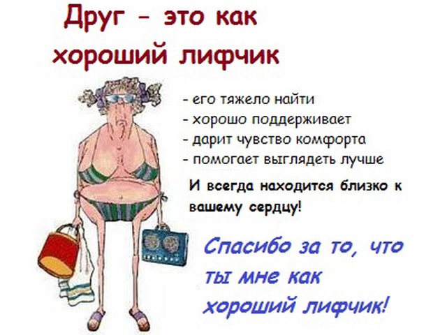 Поздравление для друга шуточные Поздравление для друга шуточные