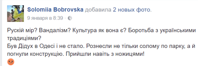 Ирония судьбы: дидух и вандалы Ирония судьбы: дидух и вандалы