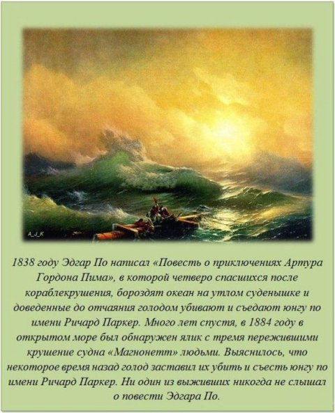 Интересные факты в картинках обо всём (39 фото) Интересные факты в картинках обо всём (39 фото)