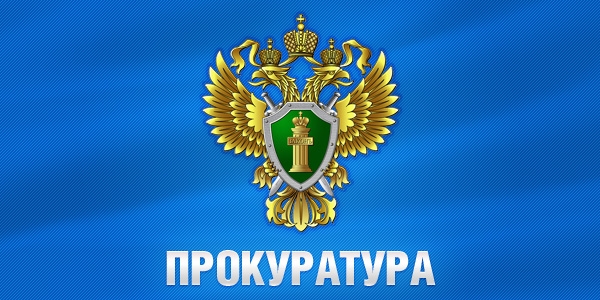 Деятельностью краевого минкульта заинтересовалась прокуратура Деятельностью краевого минкульта заинтересовалась прокуратура