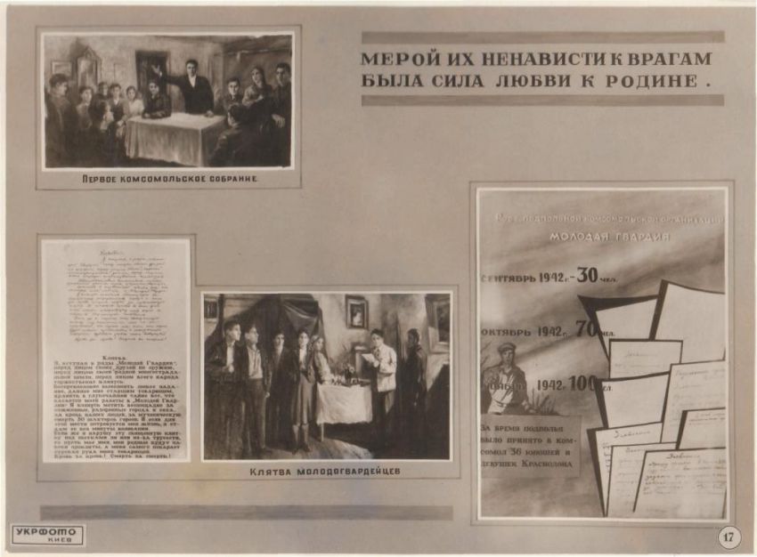 комсомольцы