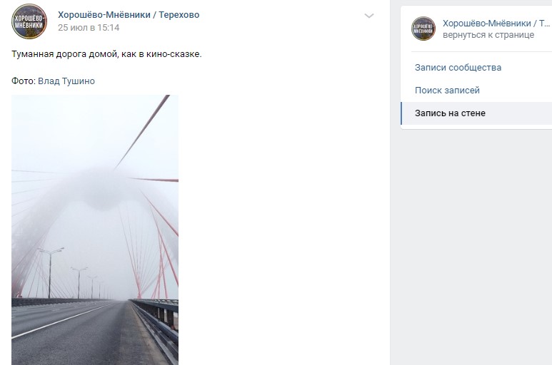 Фото дня: Живописный мост в туманной дымке