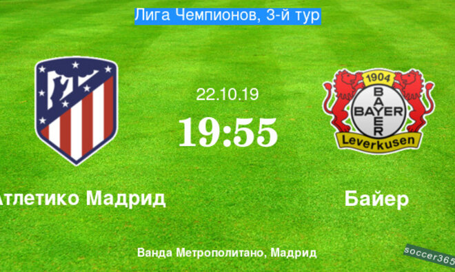 Лига чемпионов: Время стыковых матчей.