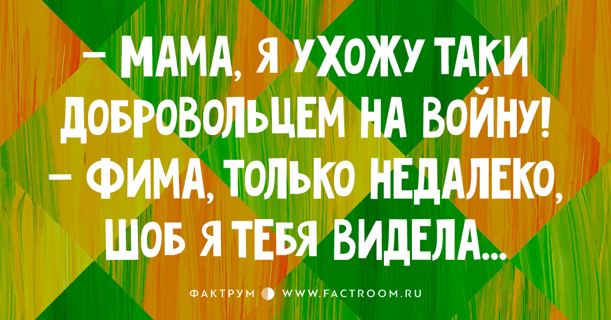 Одесские анекдоты, и шоб Вам уже было хорошо!)) Одесские анекдоты, и шоб Вам уже было хорошо!))
