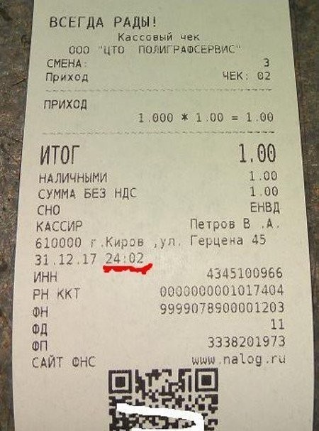 Выбрасываете чеки? Не надо так! Ведь там скрывается кое-что очень любопытное (26 фото)