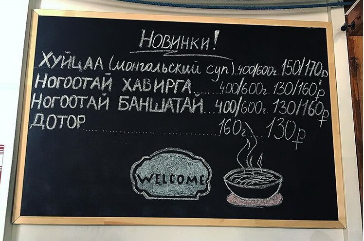 Новые позиции в меню рисуют на доске.