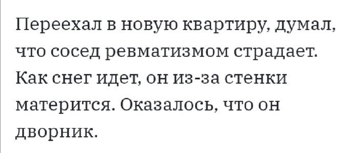 И смех, и грех И снова о нюансах жизни в многоэтажке
(16 фото)