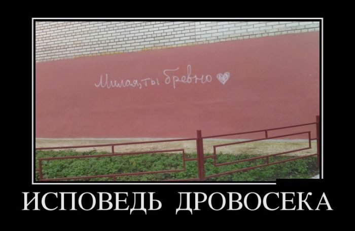 Демотиваторы дня. Смейтесь на здоровье!