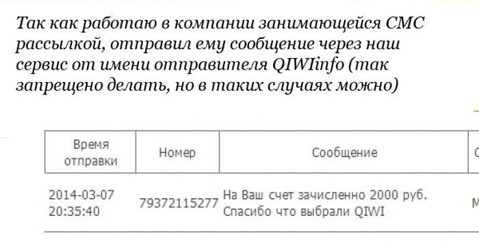 Стеб над СМС-мошенником (38 фото) Стеб над СМС-мошенником (38 фото)