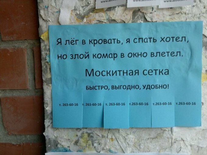 Маркетинг 80 уровня Уморительные объявления, до которых кто-то же додумался
(18 фото)