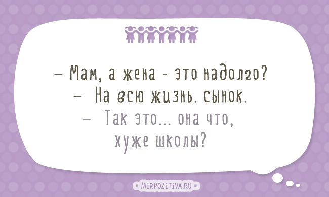 Детские перлы