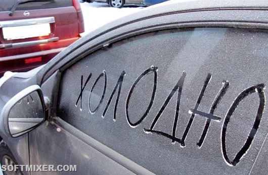 Зимние авто-лайфхаки Зимние авто-лайфхаки