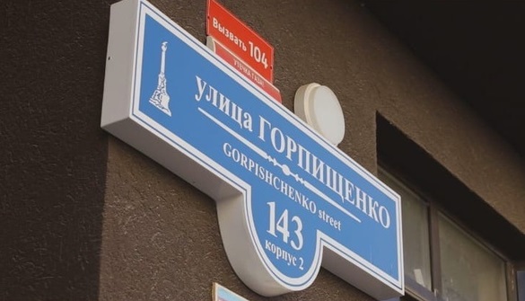 Счастливый обладатель квартиры в Севастополе найден! Сегодня выберут очередного победителя в патриотической викторине