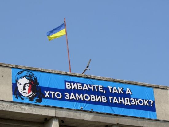 Духовное самоубийство Гандзюк и зрадопереможное продолжение Духовное самоубийство Гандзюк и зрадопереможное продолжение