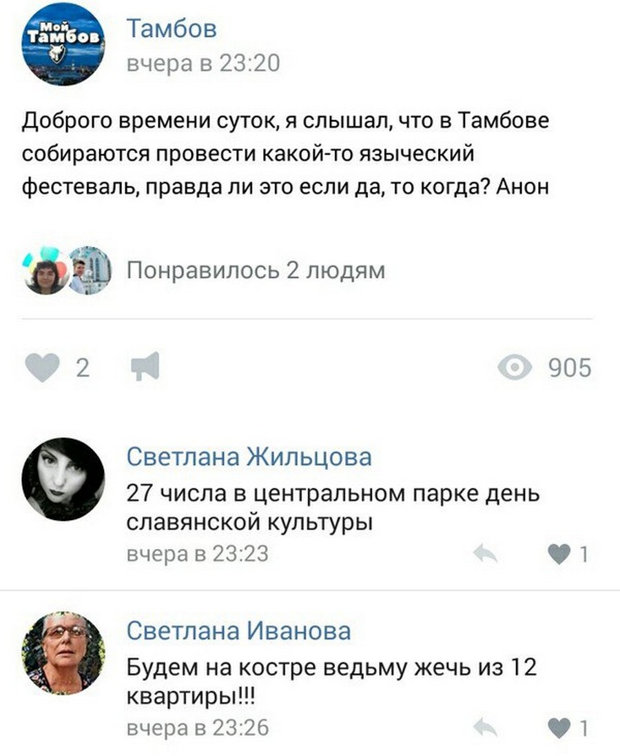 Приколы из соцсетей в забавных скриншотах Приколы из соцсетей в забавных скриншотах
