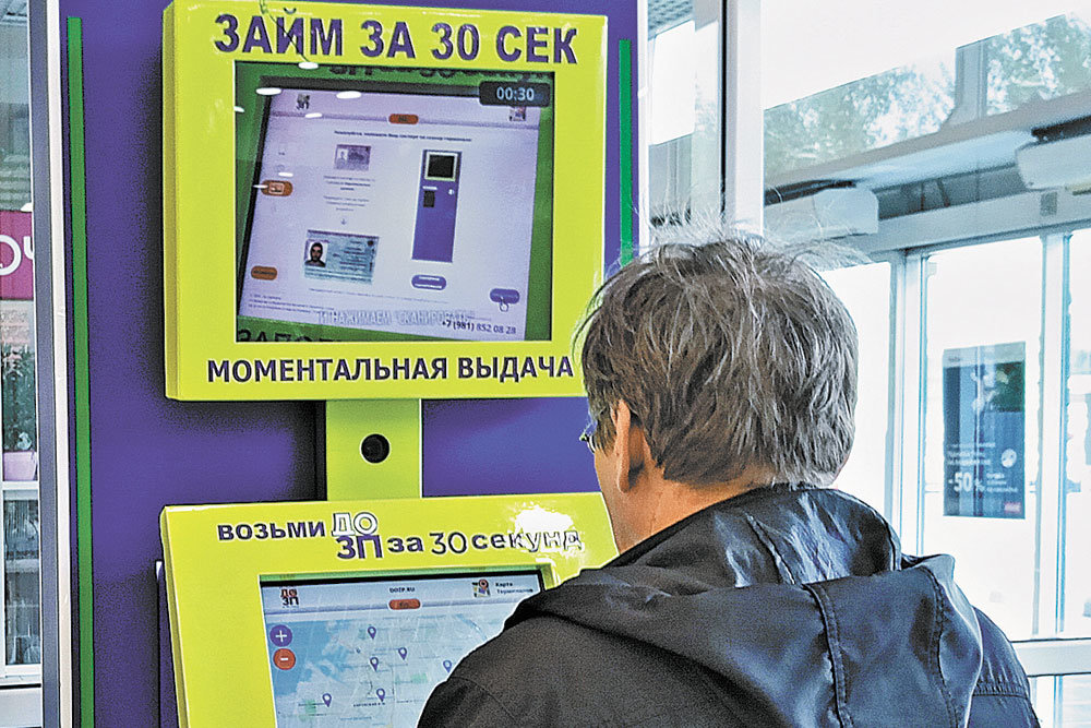 Заем в кредитомате - это для тех, кто не накопил на ноутбук. Фото: Вера Черенева Микрокредит "Бесчеловечный"