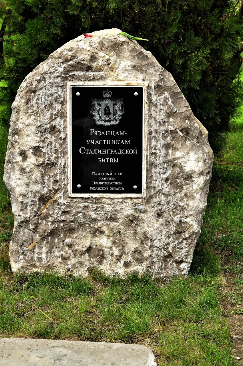 Сталинград - Волгоград, ч.2 Сталинград - Волгоград, ч.2