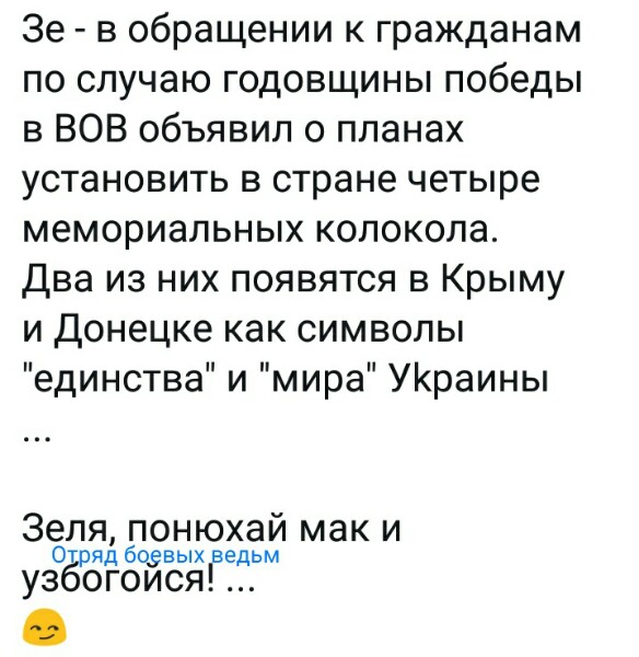 «Бандеровские бесы, вон из Одессы!»