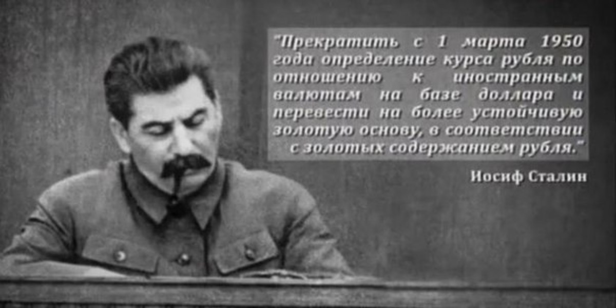 Экономика Сталина: устройство и принципы Экономика Сталина: устройство и принципы