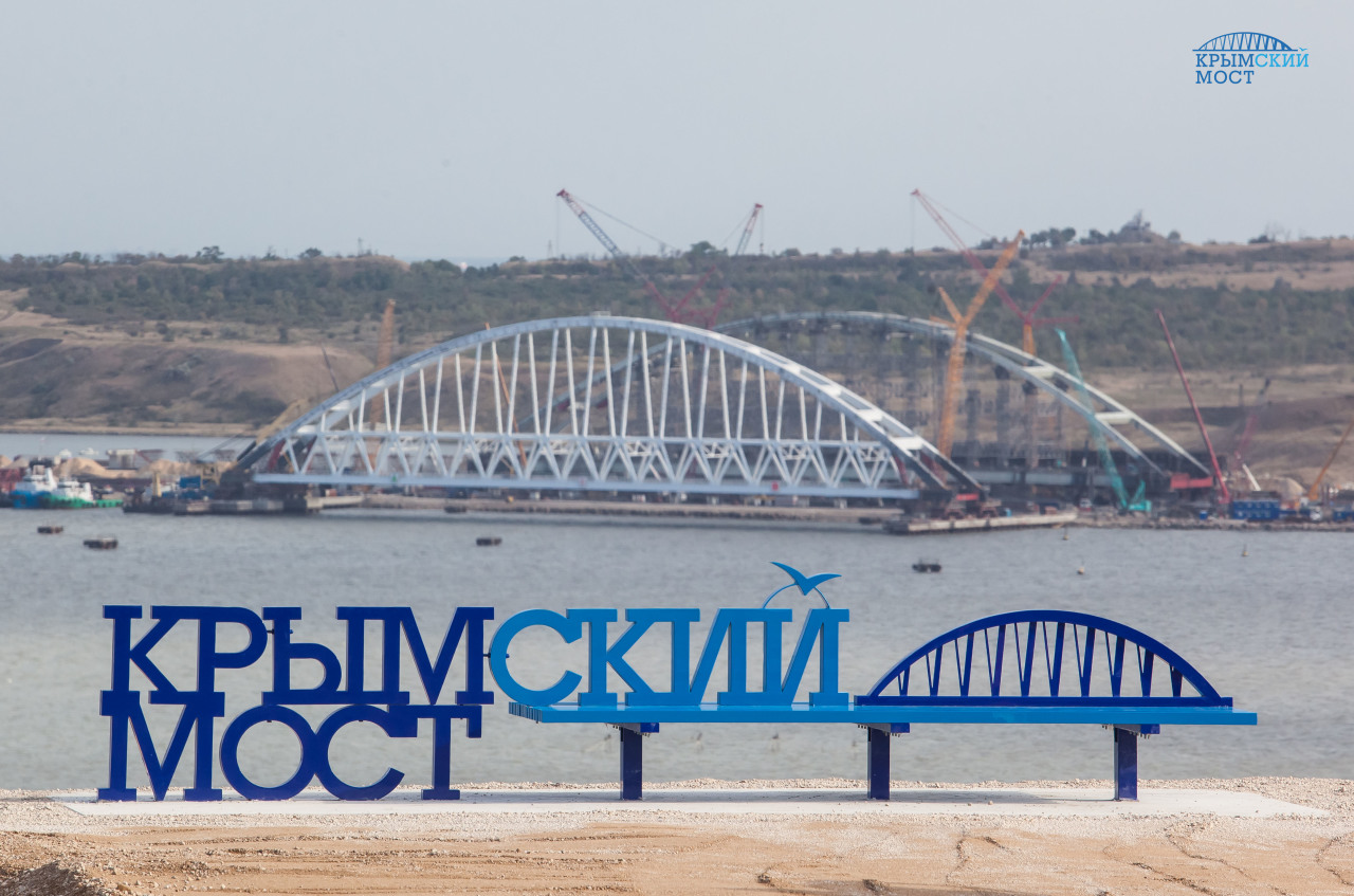 Выбираем название моста в Крым Выбираем название моста в Крым