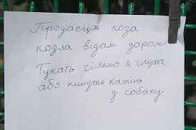 Картинки по запросу смешные объявления с ошибками