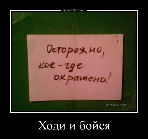 Демотиваторы отличной подборочкой для зарядки позитивом на весь день! Демотиваторы отличной подборочкой для зарядки позитивом на весь день!