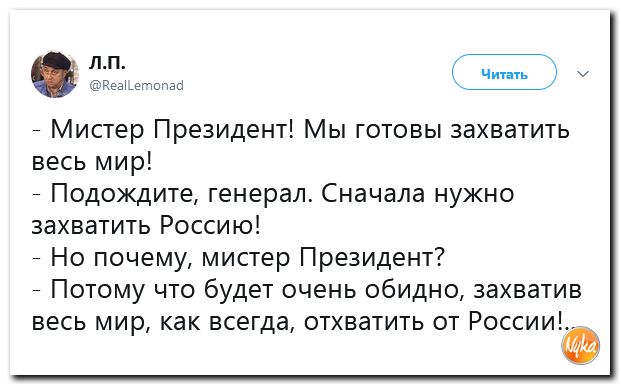Соцсети жгут! С юмором о злободневном в ехидных скриншотах (политсатира) Соцсети жгут! С юмором о злободневном в ехидных скриншотах (политсатира)